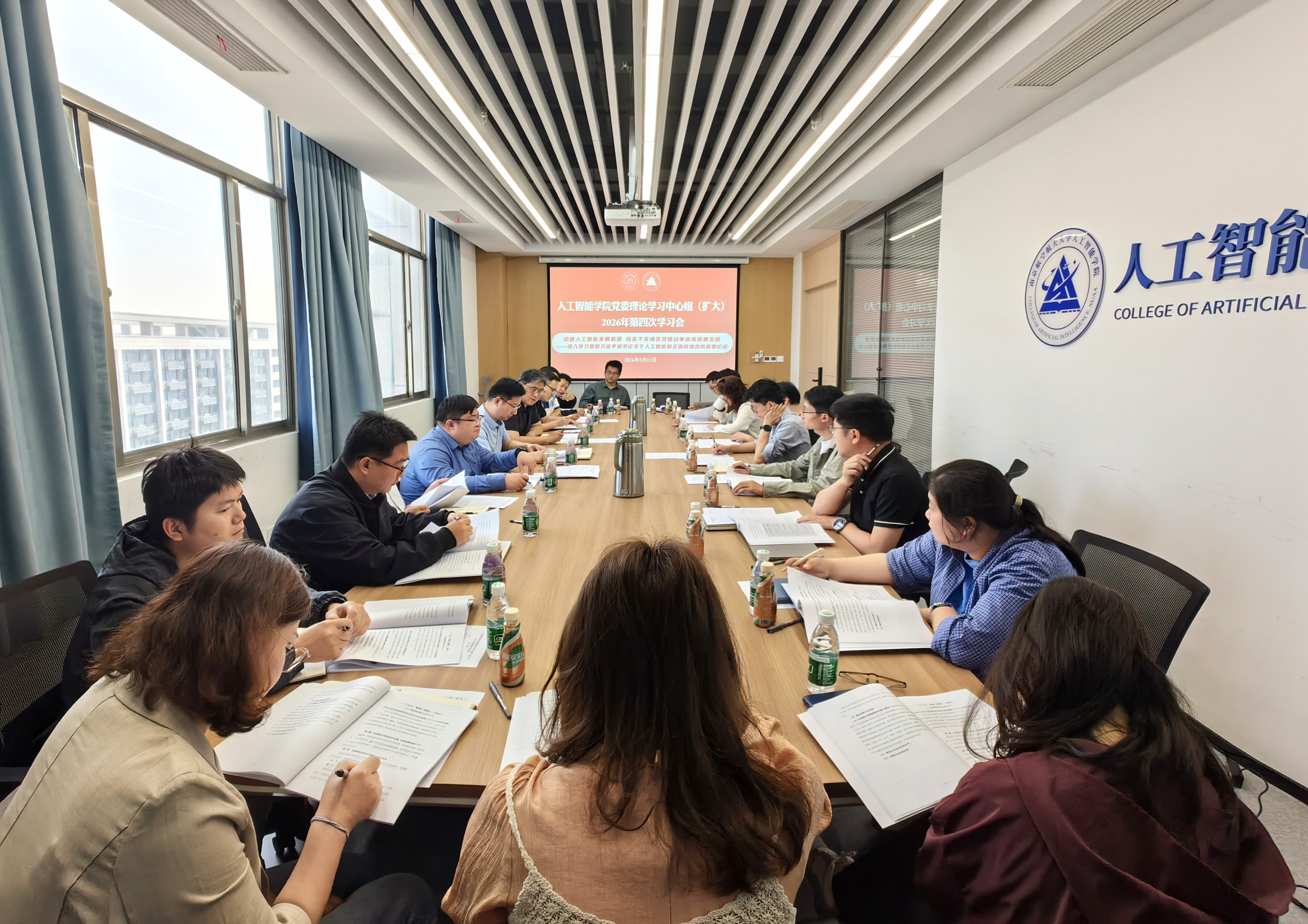 欢迎公海来到赌船710党委理论学习中心组（扩大）专题学习习近平总书记关于人工智能和正确政绩观的重要论述